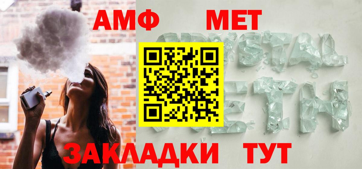 Amphetamine VHQ Магнитогорск