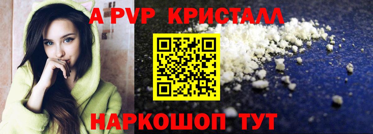 Alpha-PVP VHQ  A-PVP мука  Вход с VPN  A-PVP  Магнитогорск 