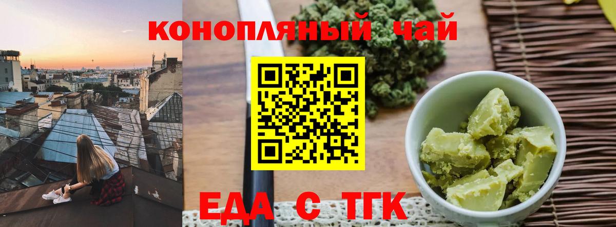 Cannafood марихуана Магнитогорск