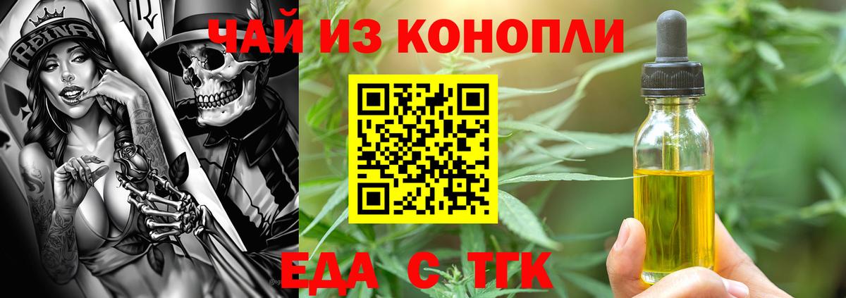 Магнитогорск  Cannafood конопля  Вход с VPN 