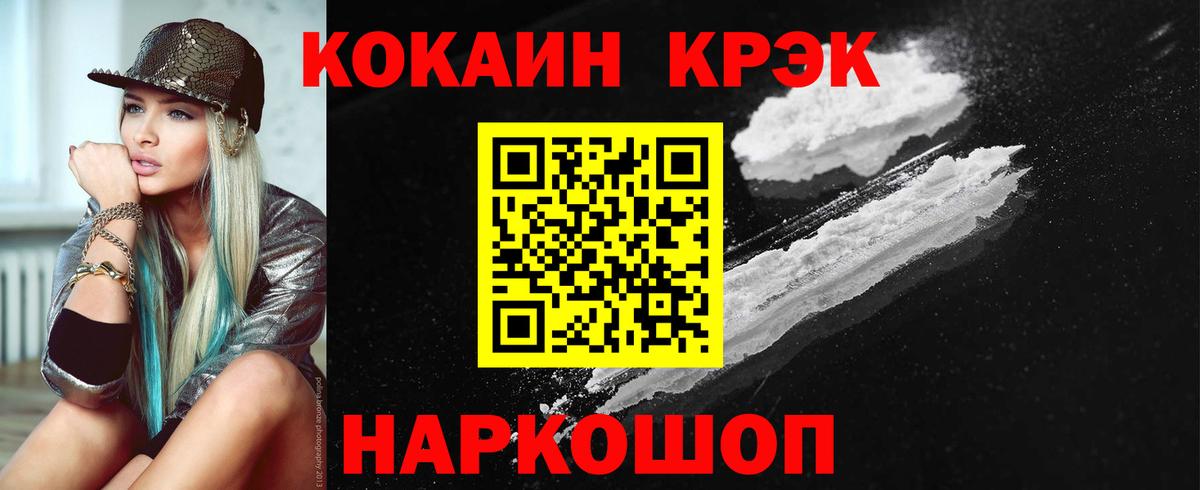 закладки  COCAIN 99%  COCAIN Боливия  Вход с VPN  Магнитогорск  КОКАИН 