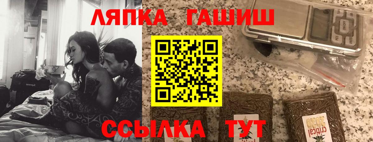 Магнитогорск  ГАШИШ хэш  Гашиш хэш  Вход с VPN 