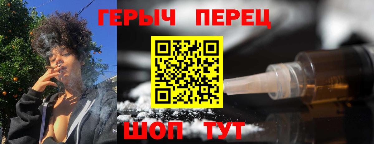 ГЕРОИН  Вход с VPN  Магнитогорск  Героин герыч 