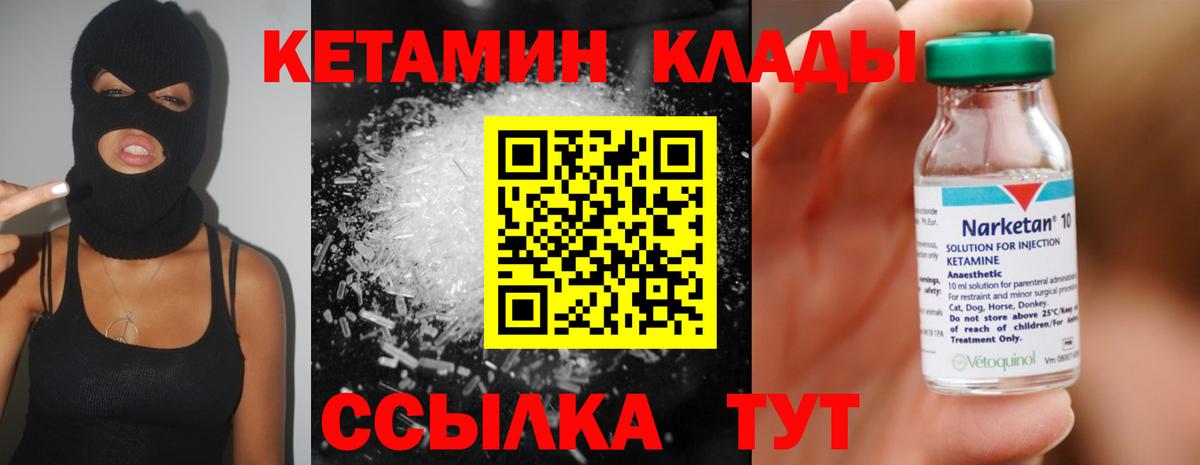 Кетамин VHQ  Вход с VPN  мориарти формула  Магнитогорск 