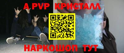 apvp Будённовск