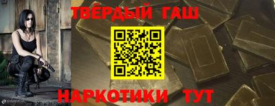 гашишное масло Бугуруслан