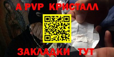 apvp Будённовск