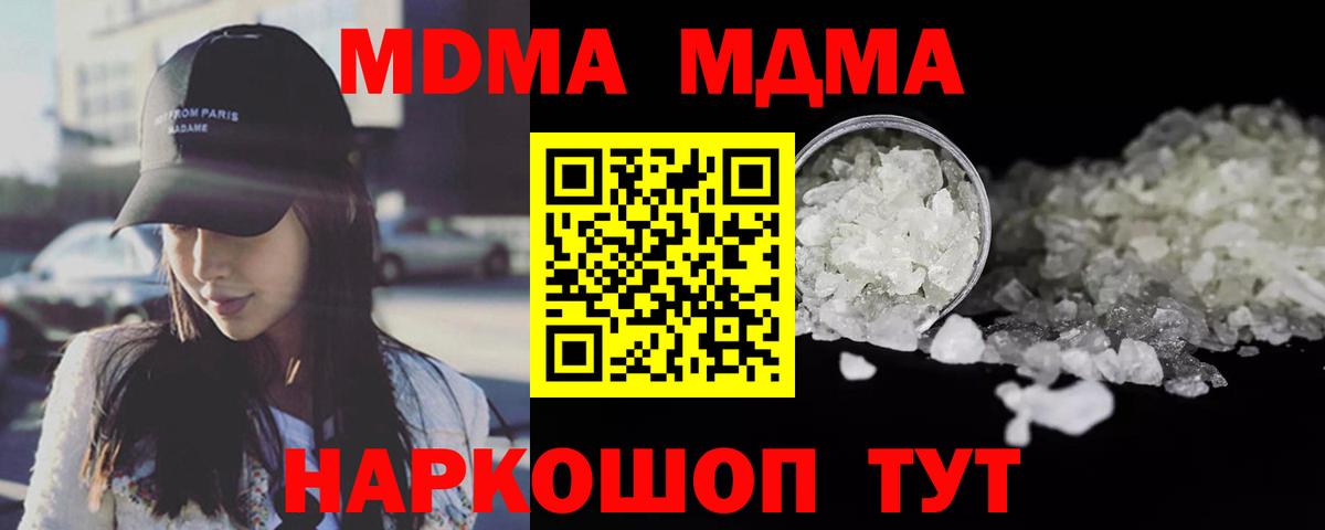 МДМА Molly  МДМА кристаллы  Вход с VPN  Магнитогорск 