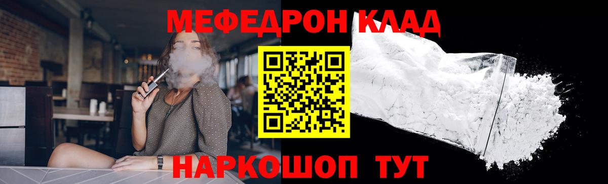 Меф  МЕФ mephedrone  Вход с VPN  Магнитогорск  Меф 