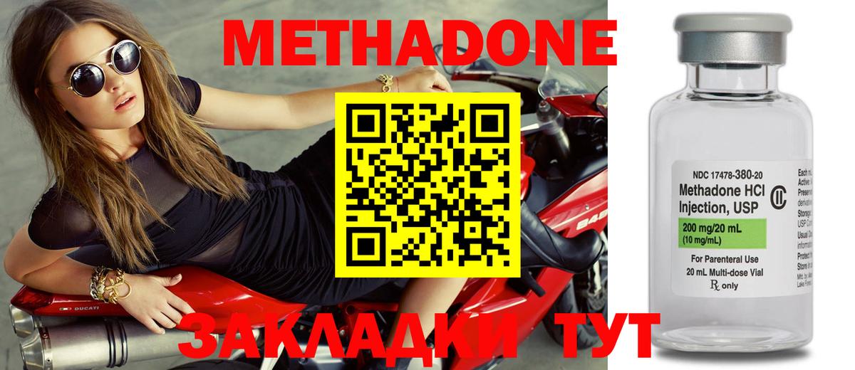 Магнитогорск  МЕТАДОН белоснежный  Метадон кристалл  Вход с VPN 