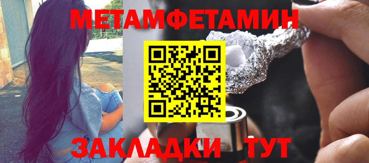 Магнитогорск  МЕТАМФЕТАМИН пудра  МЕТАМФЕТАМИН пудра  Вход с VPN 
