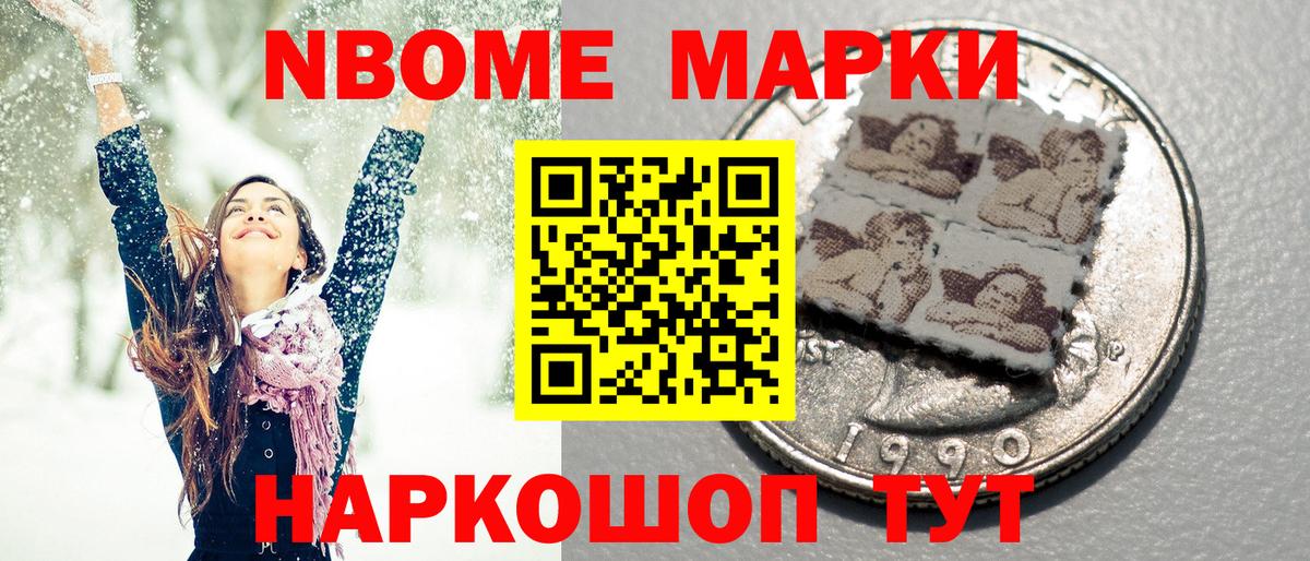 Марки N-bome 1,5мг  Вход с VPN  Марки NBOMe  Магнитогорск 