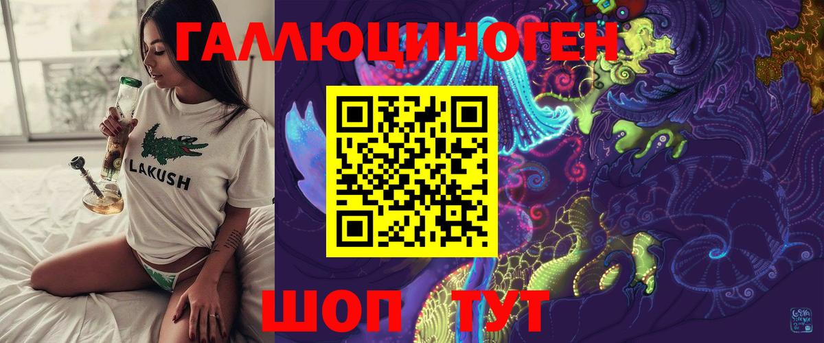 Магнитогорск  Галлюциногенные грибы MAGIC MUSHROOMS  Вход с VPN 